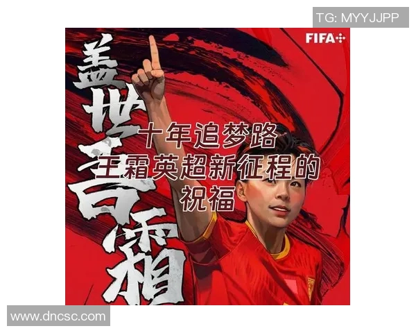 红色球服下的足球明星们如何在绿茵场上书写传奇与荣耀